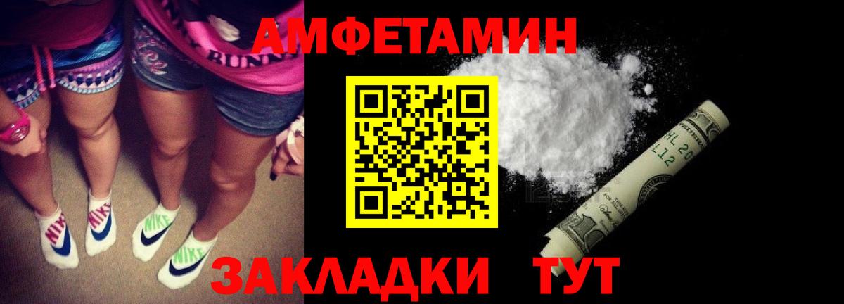 АМФЕТАМИН 97% Лениногорск