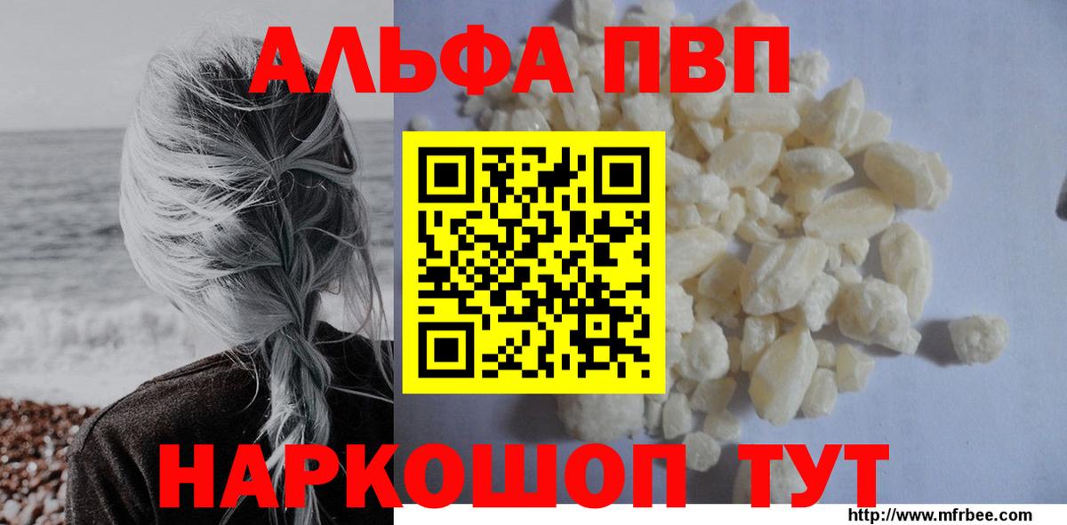 A-PVP VHQ  Вход с VPN  Alpha PVP  А ПВП Соль  Лениногорск 