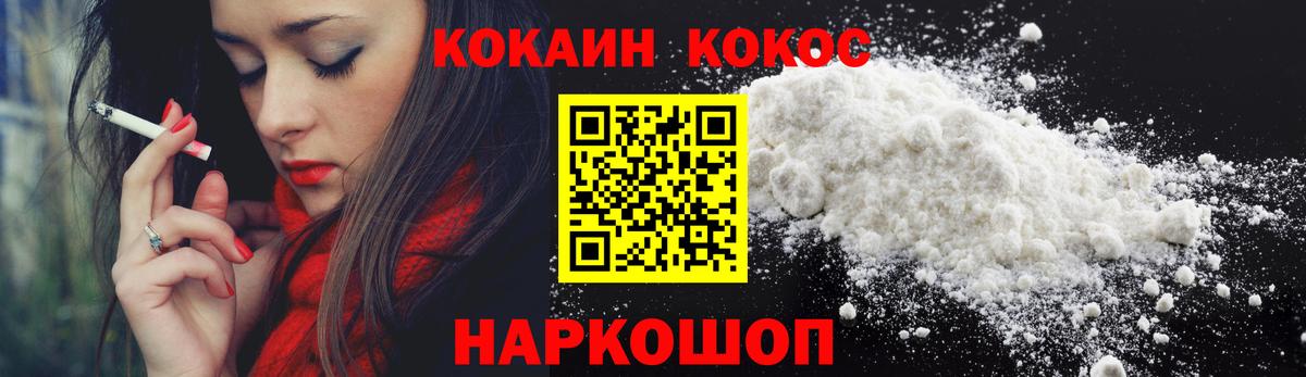 Лениногорск  Кокаин VHQ  Вход с VPN  Cocaine  COCAIN Перу 