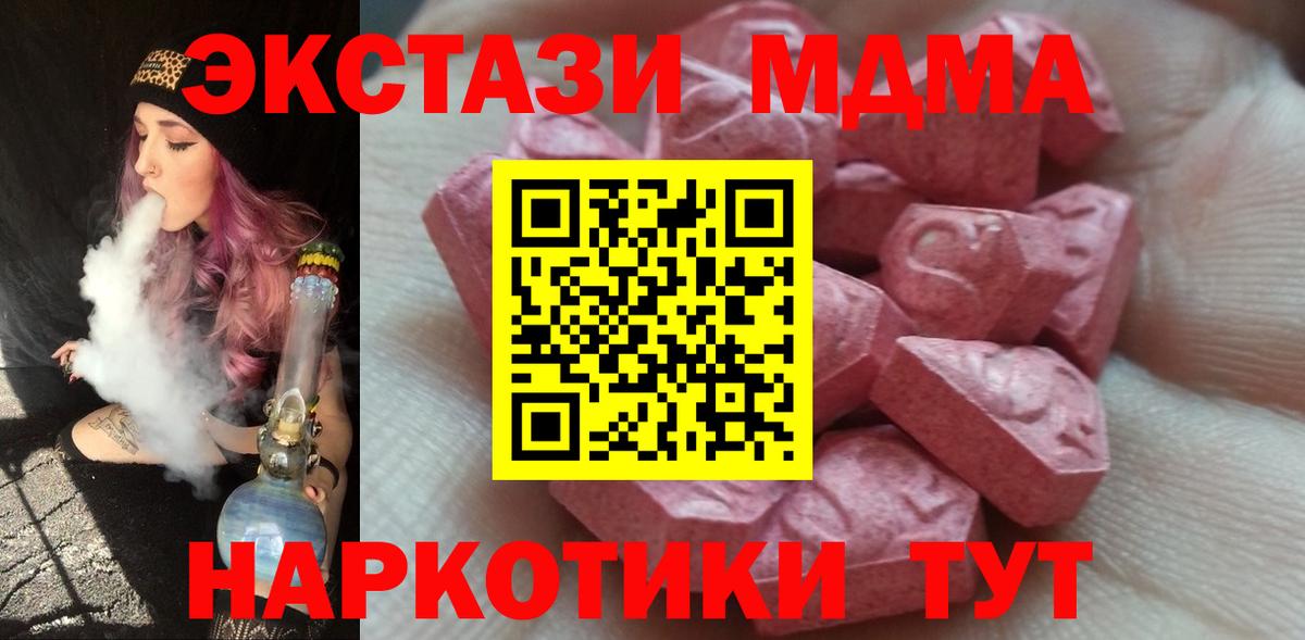 ЭКСТАЗИ круглые Лениногорск