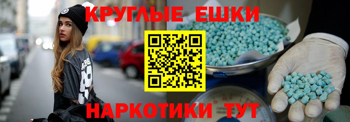 Экстази 300 mg  Вход с VPN  ЭКСТАЗИ  Лениногорск  Экстази XTC 