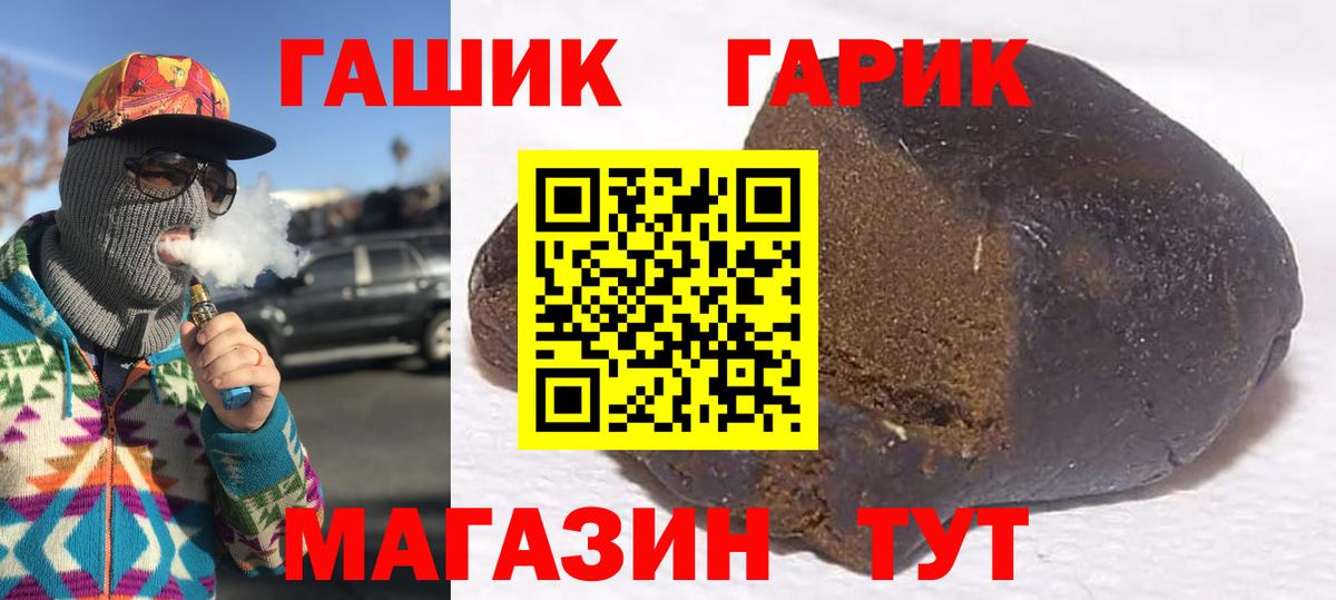 ГАШ  ГАШИШ Cannabis  Лениногорск  Вход с VPN  ГАШИШ Cannabis 