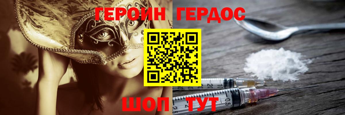Лениногорск  ГЕРОИН VHQ  Вход с VPN 