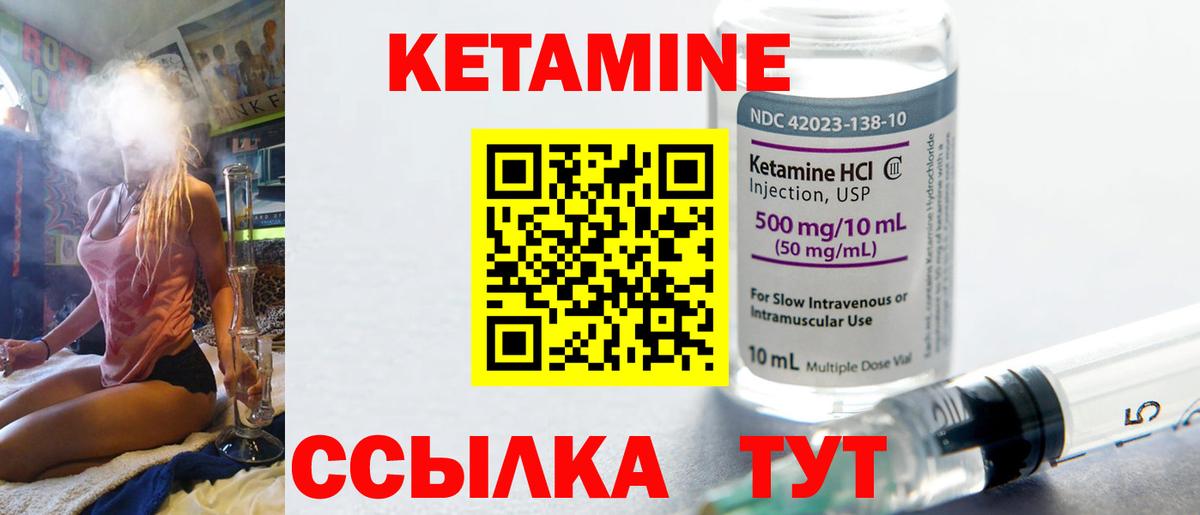 Лениногорск  Кетамин VHQ  Вход с VPN  КЕТАМИН ketamine 