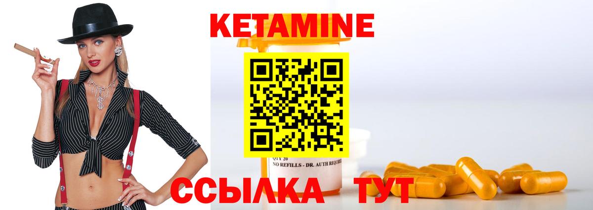 КЕТАМИН VHQ Лениногорск