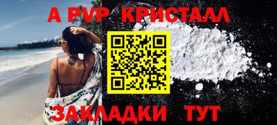 а пвп мука Ипатово