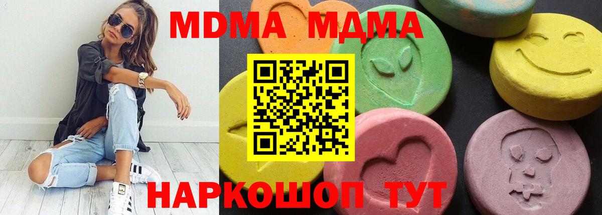 Лениногорск  MDMA VHQ  МДМА  Вход с VPN 