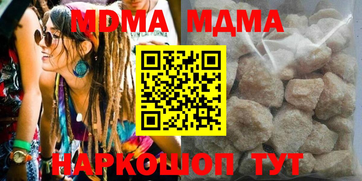 МДМА crystal Лениногорск