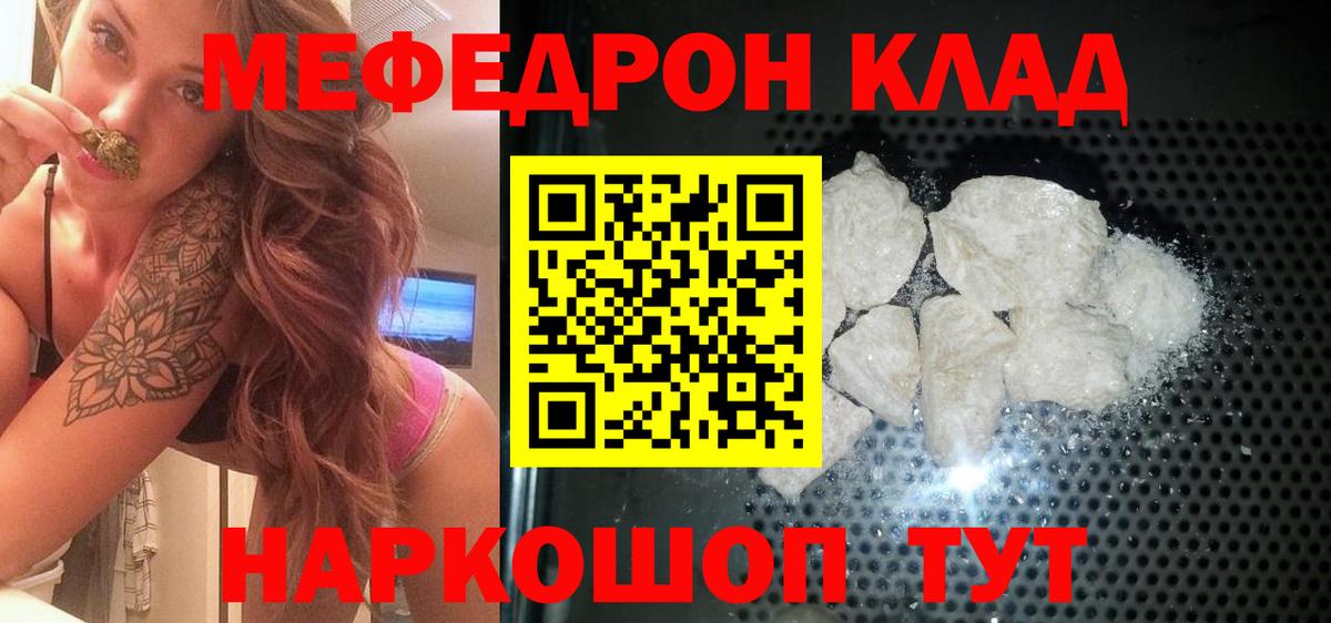 МЕФ мука Лениногорск