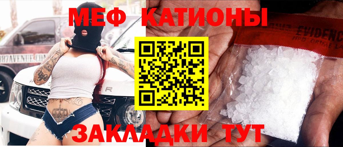 Меф  Мефедрон мяу мяу  Вход с VPN  МЯУ-МЯУ mephedrone  Мефедрон  Лениногорск 