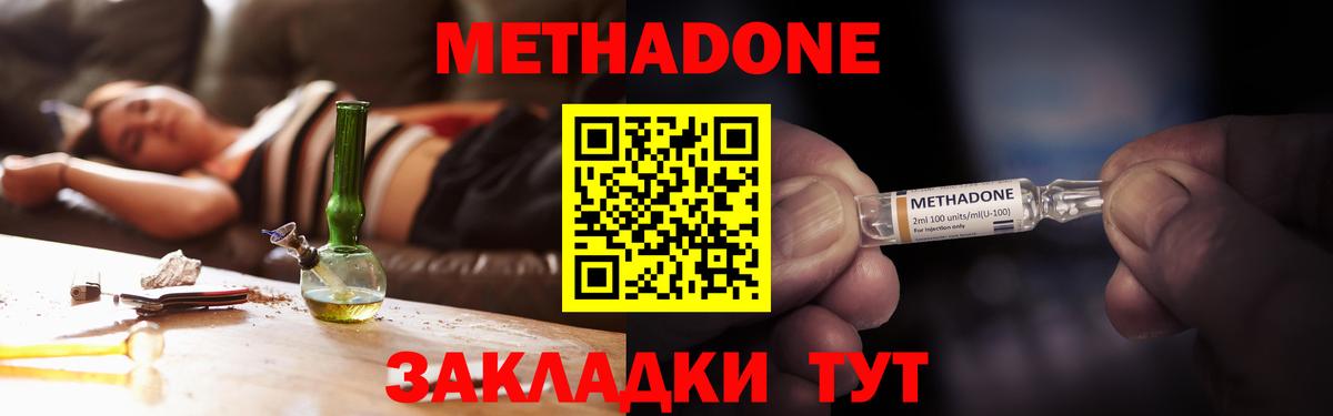MEGA как зайти  МЕТАДОН белоснежный  Лениногорск  Вход с VPN  МЕТАДОН VHQ 