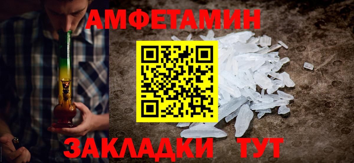 МЕТАМФЕТАМИН Декстрометамфетамин 99.9% Лениногорск
