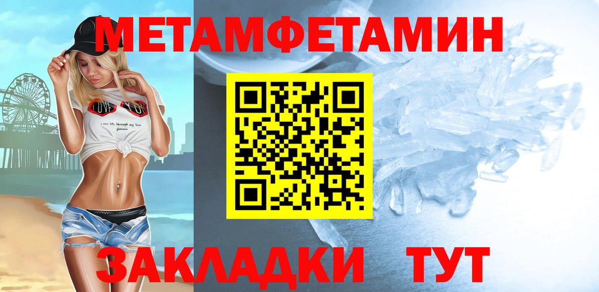 Первитин мет  Вход с VPN  Лениногорск 