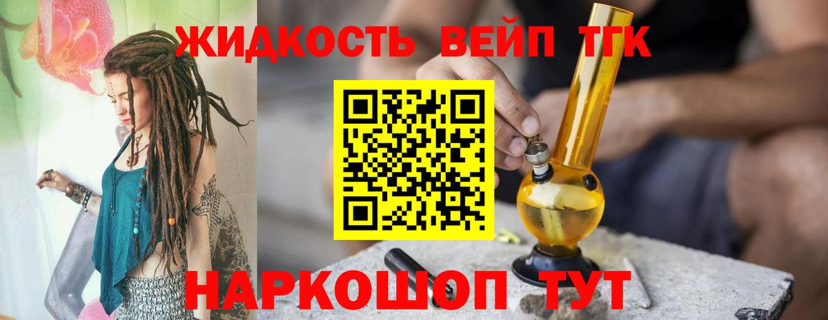 ТГК THC oil  Вход с VPN  Лениногорск  Дистиллят ТГК концентрат 