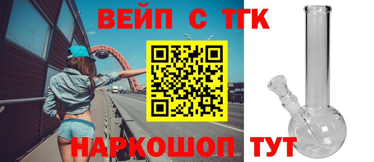 ТГК THC oil Лениногорск